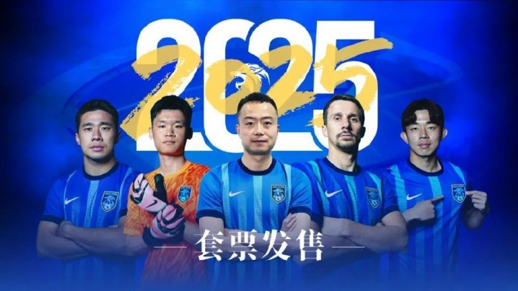 公告 | 南通支云2025賽季套票正式發(fā)售！